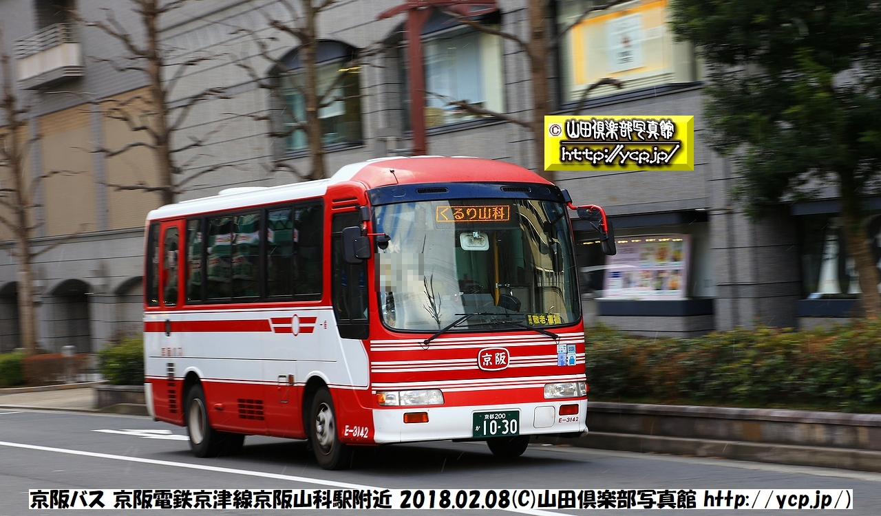 京阪バス　山科 京阪バス(山科)/尼崎交通事業振興 2018年02月08日 [撮影(C) 山田